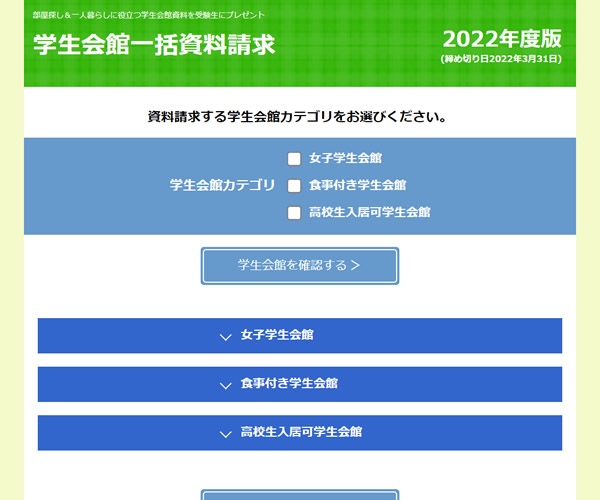 受験生に役立つ情報誌プレゼント